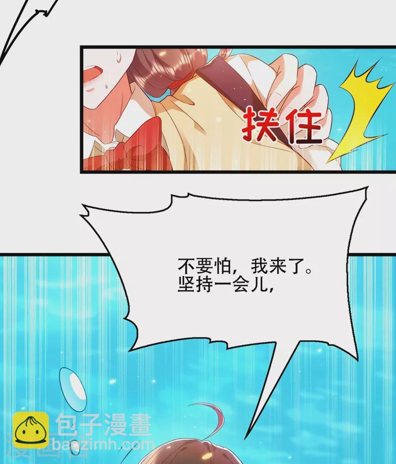 🍲重生空间：豪门辣妻不好惹 第136话 小跟屁虫，一个人呀？ 第41页