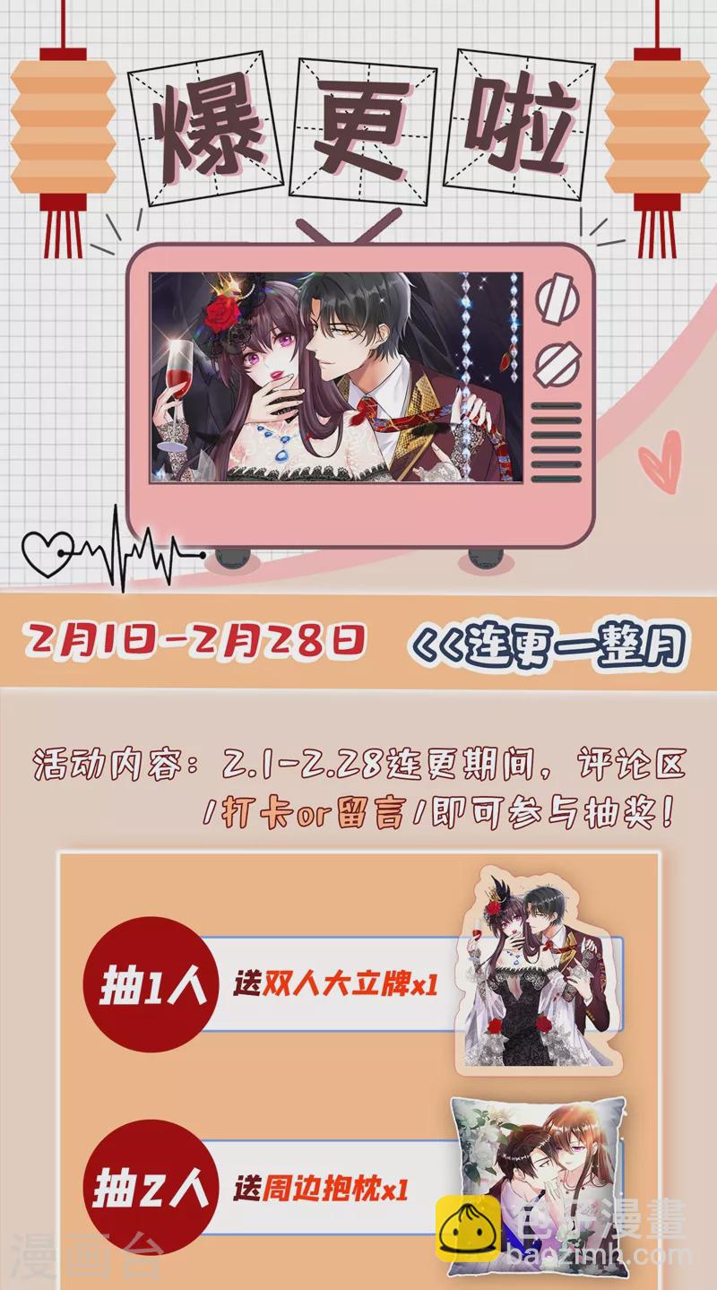 🍲重生空间：豪门辣妻不好惹 第136话 小跟屁虫，一个人呀？ 第43页