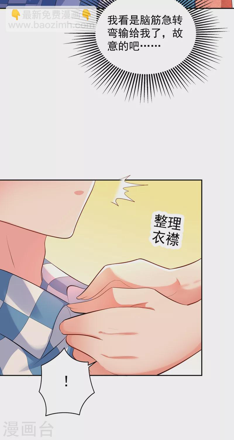 🍲重生空间：豪门辣妻不好惹 第136话 小跟屁虫，一个人呀？ 第5页