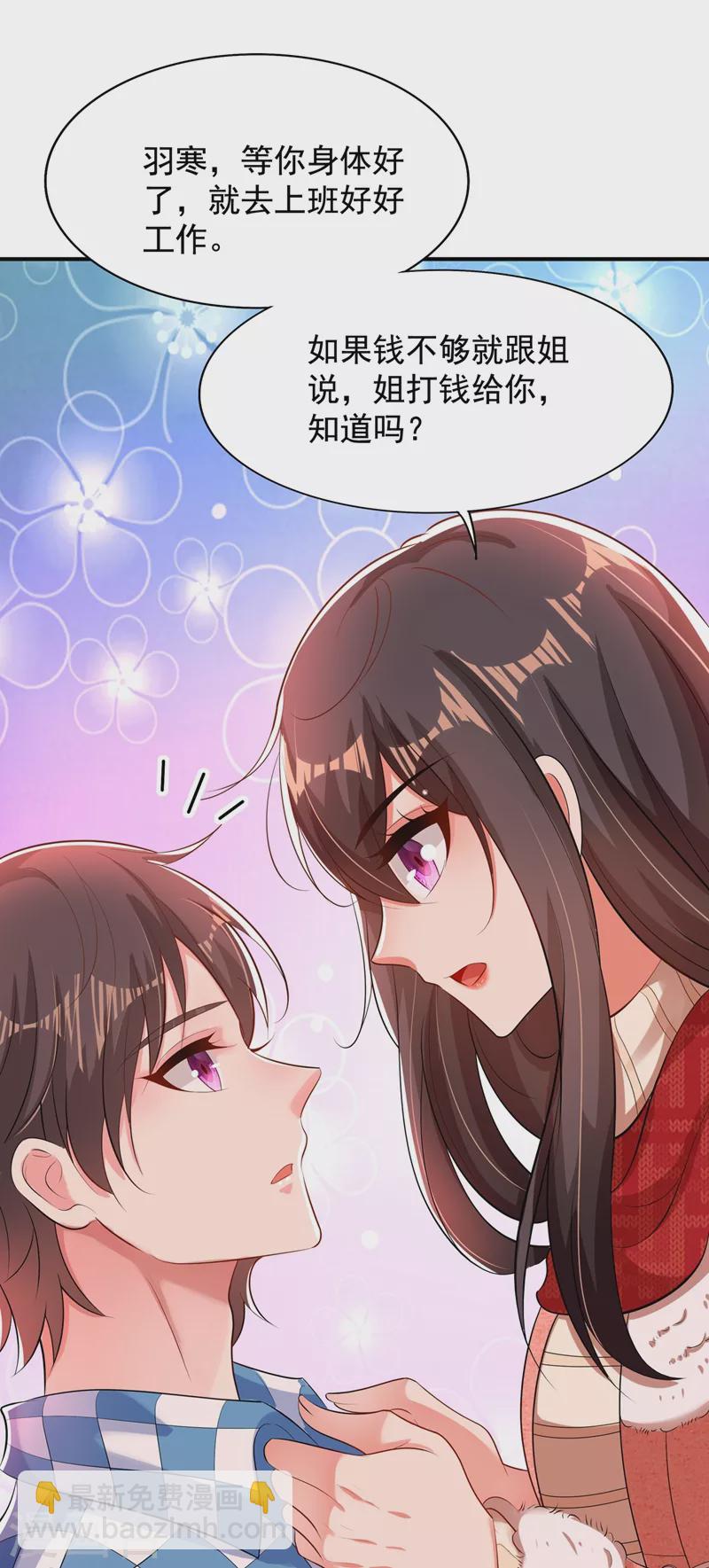 🍲重生空间：豪门辣妻不好惹 第136话 小跟屁虫，一个人呀？ 第6页