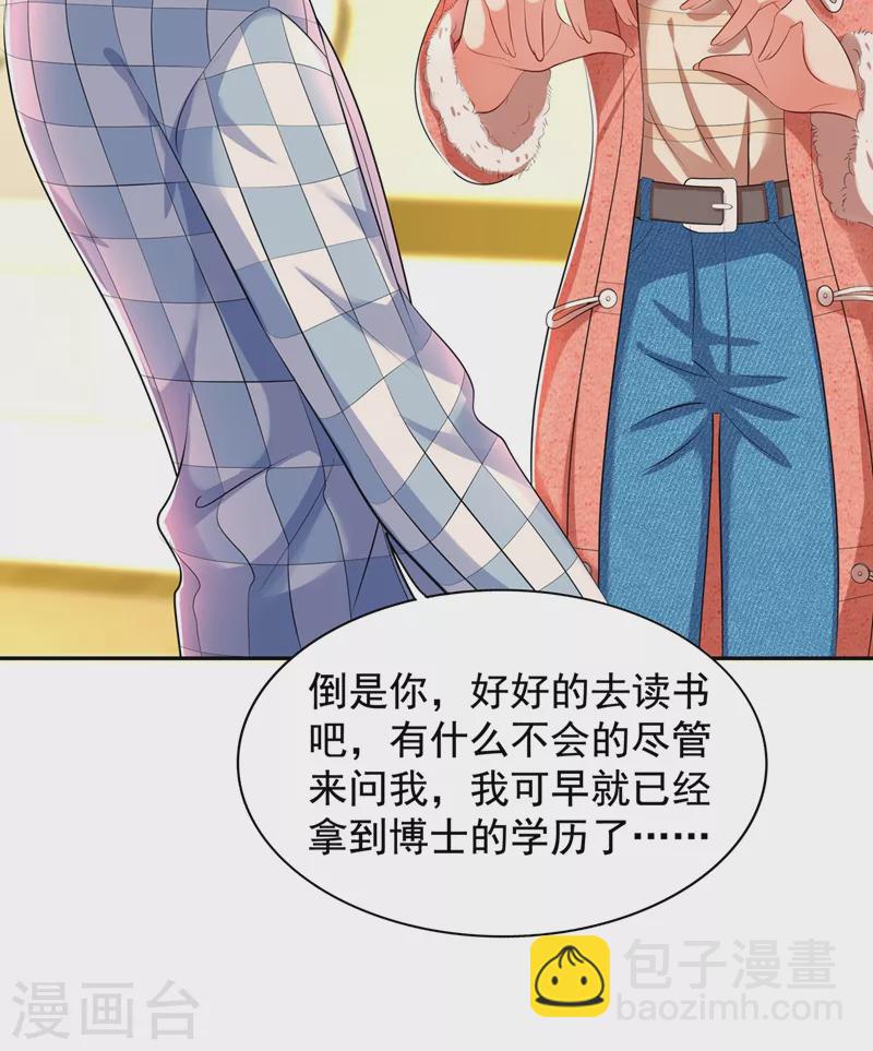 🍲重生空间：豪门辣妻不好惹 第136话 小跟屁虫，一个人呀？ 第9页