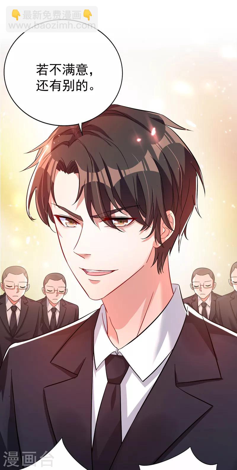 🍲重生空间：豪门辣妻不好惹 第14话 全网最惨男总裁 第10页