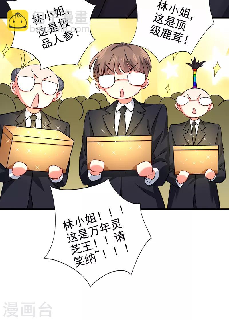 🍲重生空间：豪门辣妻不好惹 第14话 全网最惨男总裁 第11页