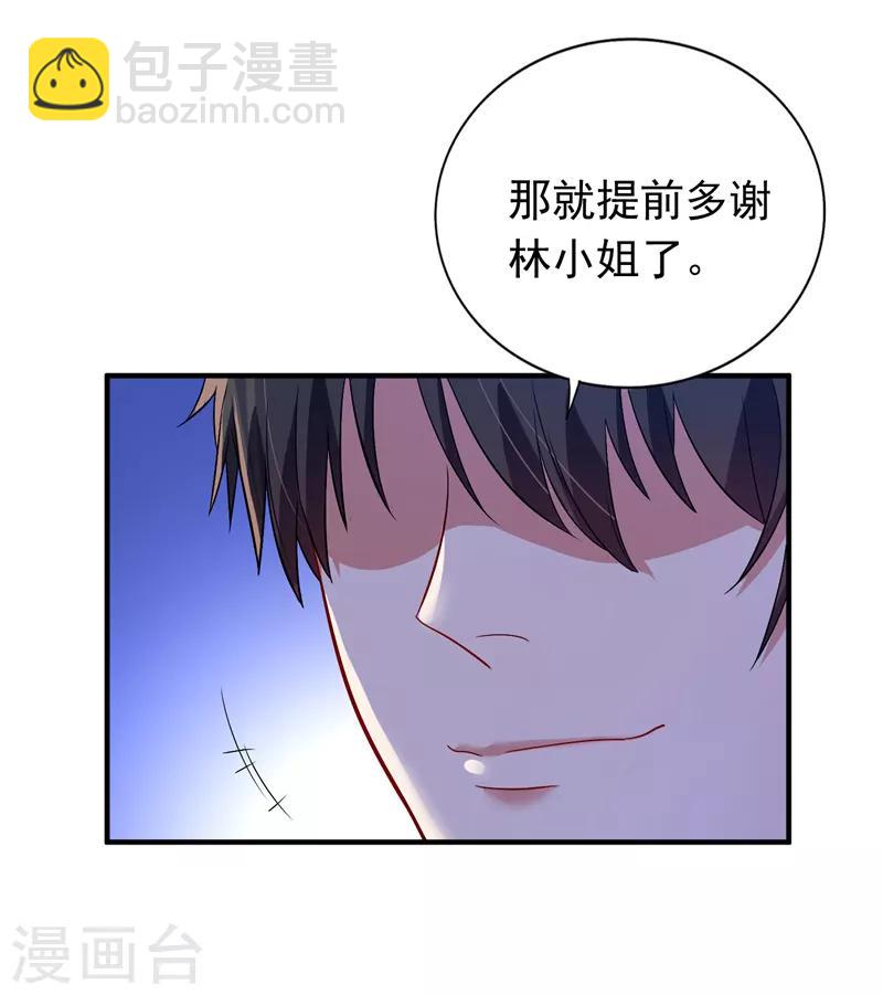 🍲重生空间：豪门辣妻不好惹 第14话 全网最惨男总裁 第16页