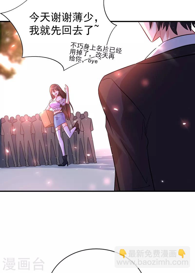 🍲重生空间：豪门辣妻不好惹 第14话 全网最惨男总裁 第20页
