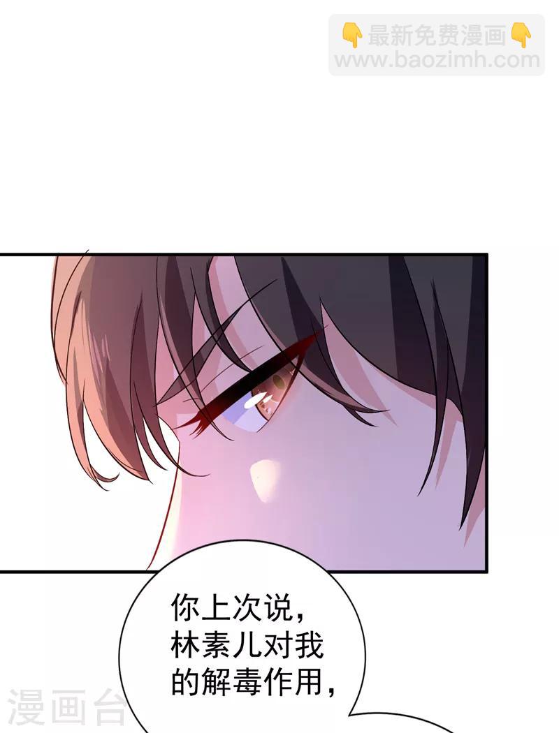 🍲重生空间：豪门辣妻不好惹 第14话 全网最惨男总裁 第22页