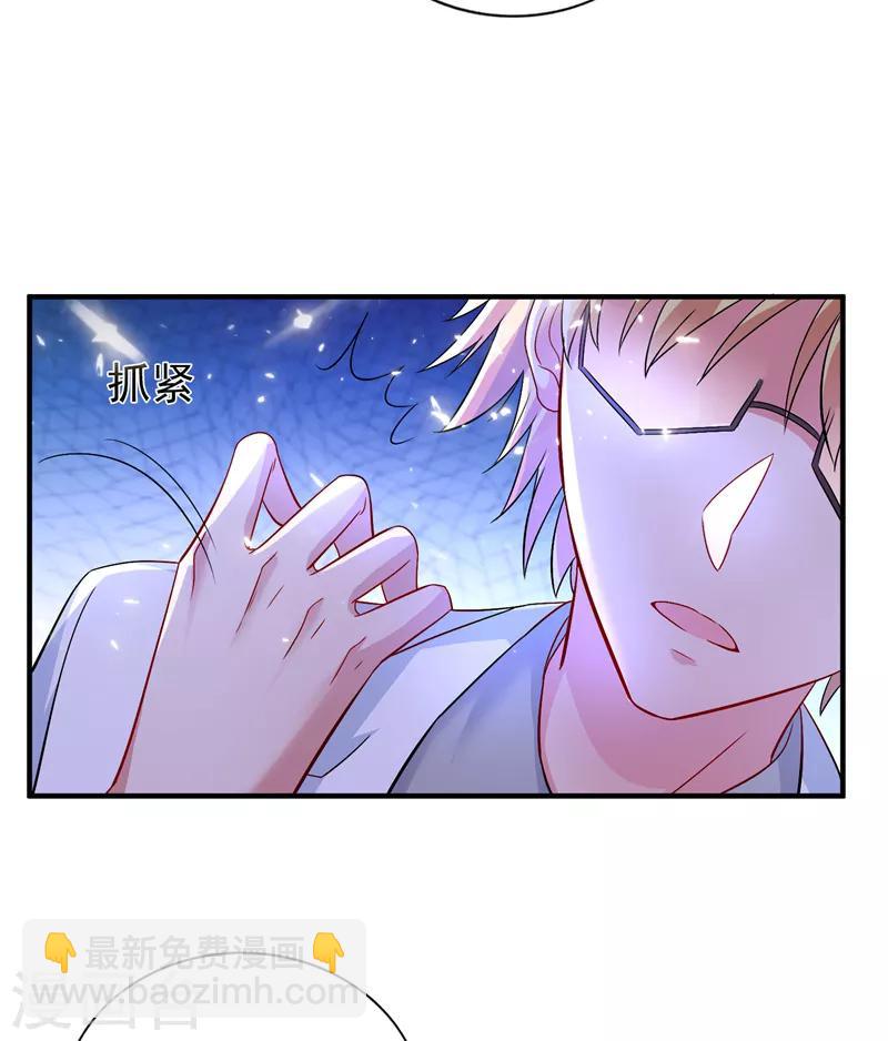 🍲重生空间：豪门辣妻不好惹 第14话 全网最惨男总裁 第24页