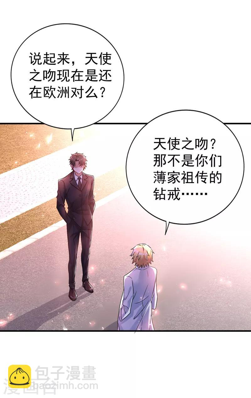 🍲重生空间：豪门辣妻不好惹 第14话 全网最惨男总裁 第29页