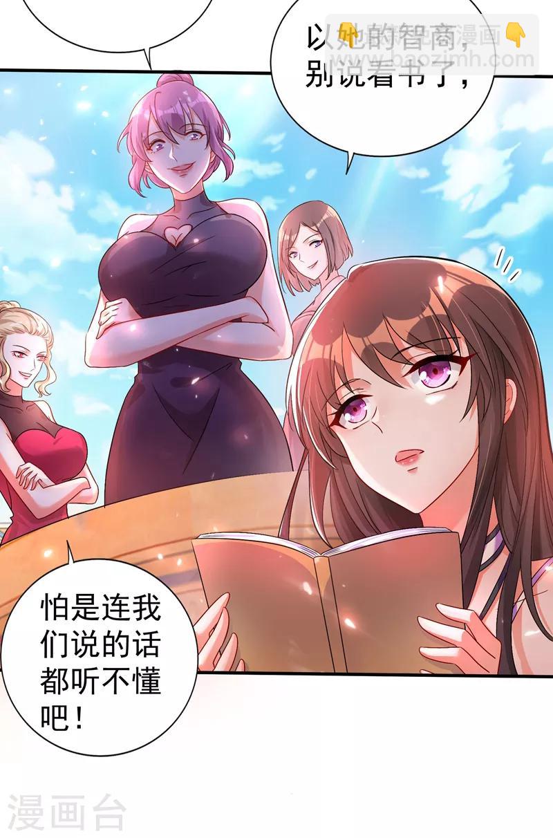 🍲重生空间：豪门辣妻不好惹 第14话 全网最惨男总裁 第37页