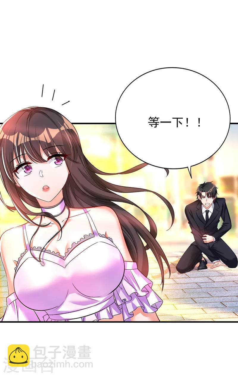 🍲重生空间：豪门辣妻不好惹 第14话 全网最惨男总裁 第5页