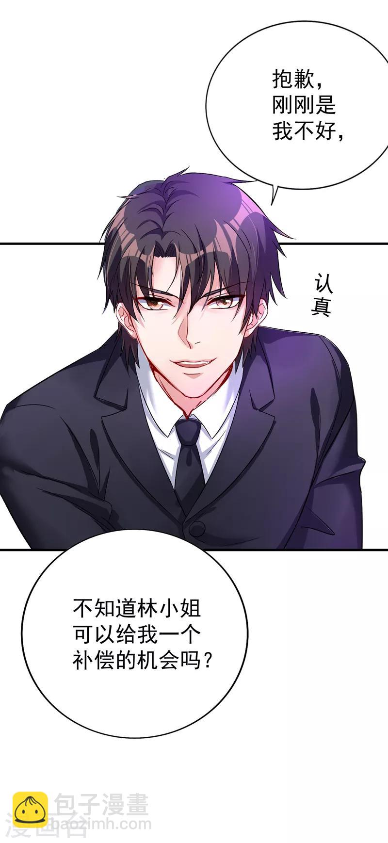 🍲重生空间：豪门辣妻不好惹 第14话 全网最惨男总裁 第6页