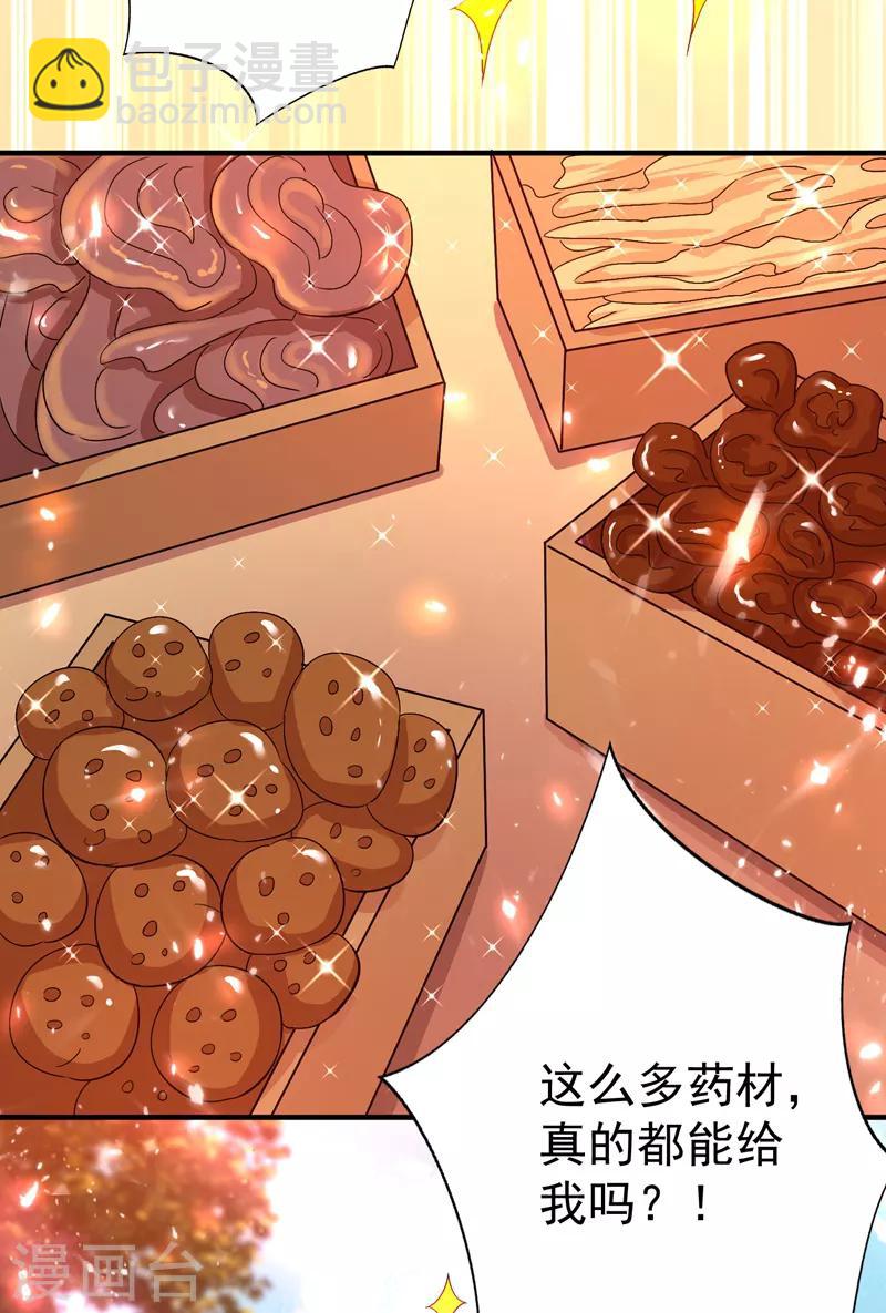 🍲重生空间：豪门辣妻不好惹 第14话 全网最惨男总裁 第8页