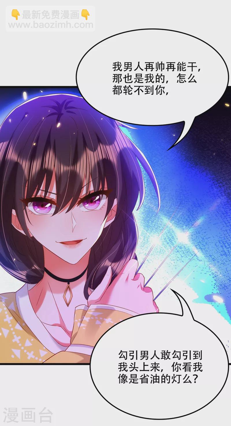 🍲重生空间：豪门辣妻不好惹 第138话 以身试毒 第10页