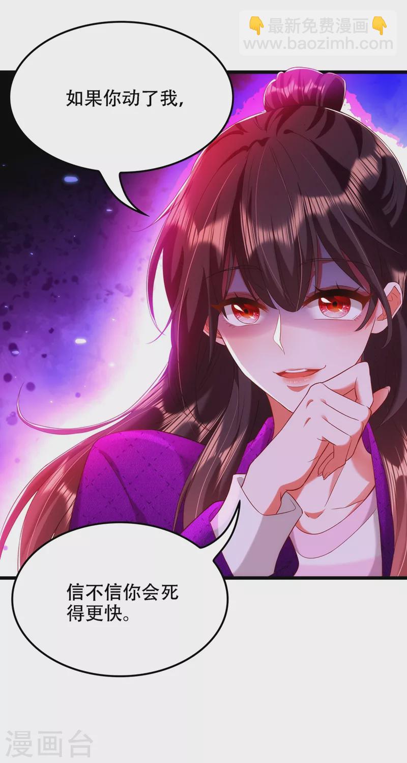 🍲重生空间：豪门辣妻不好惹 第138话 以身试毒 第11页