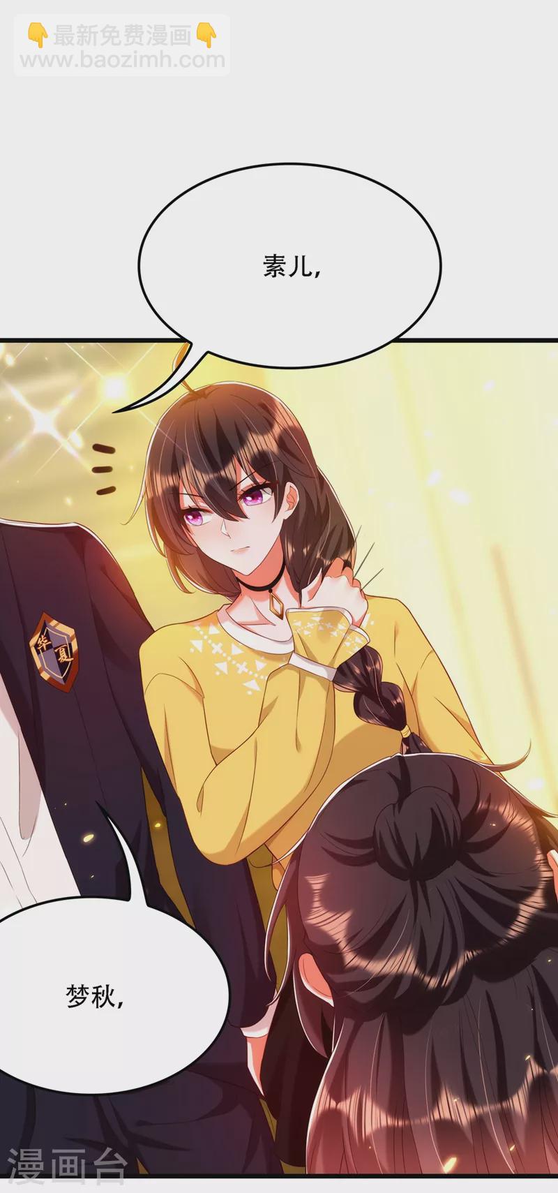 🍲重生空间：豪门辣妻不好惹 第138话 以身试毒 第12页