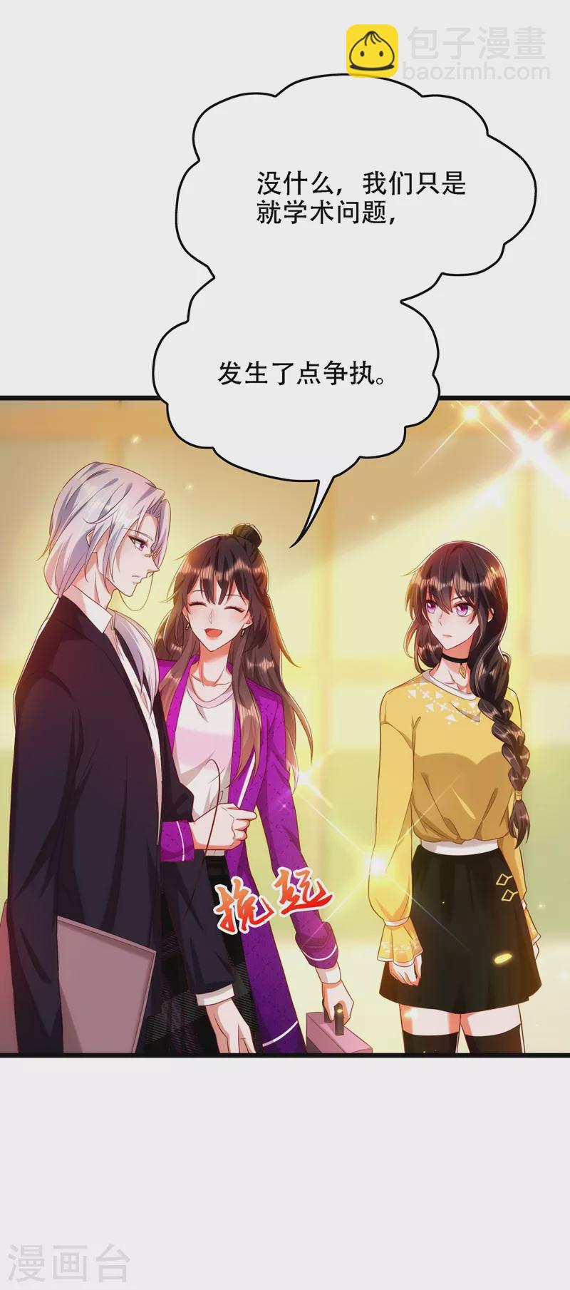 🍲重生空间：豪门辣妻不好惹 第138话 以身试毒 第15页