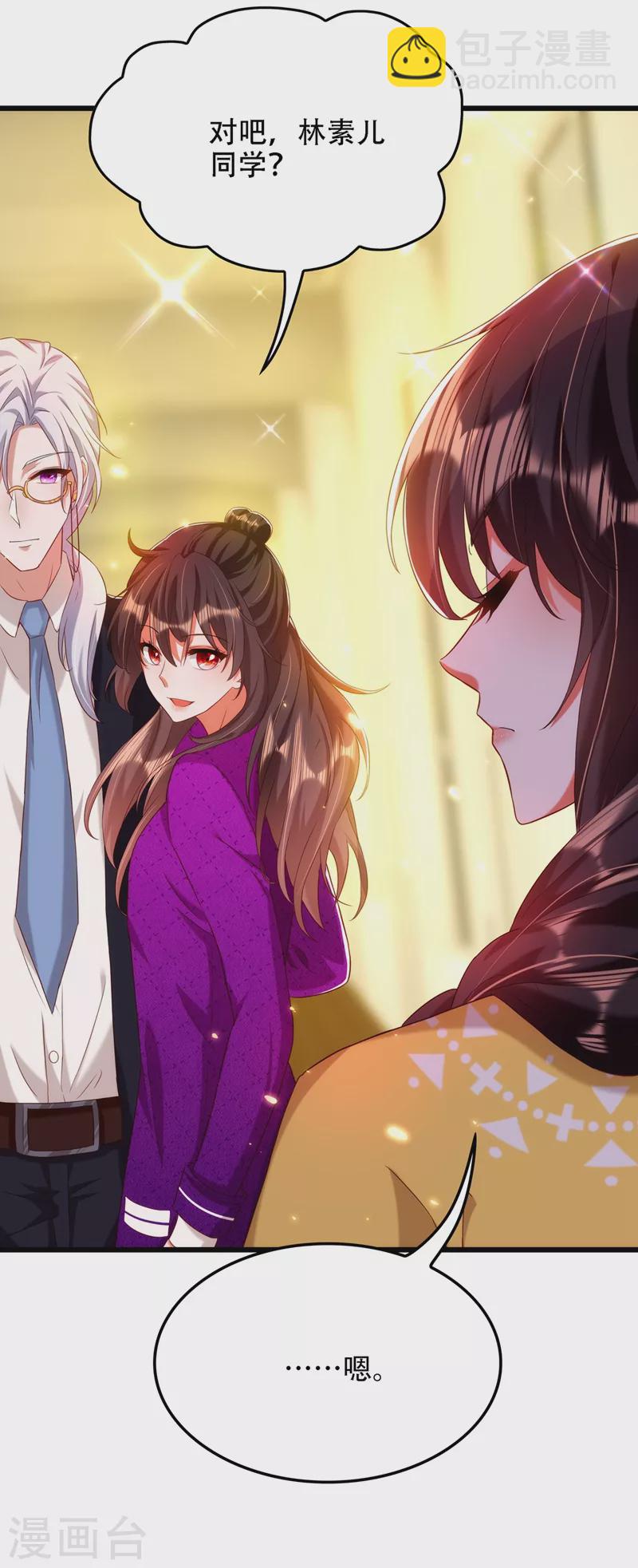 🍲重生空间：豪门辣妻不好惹 第138话 以身试毒 第16页