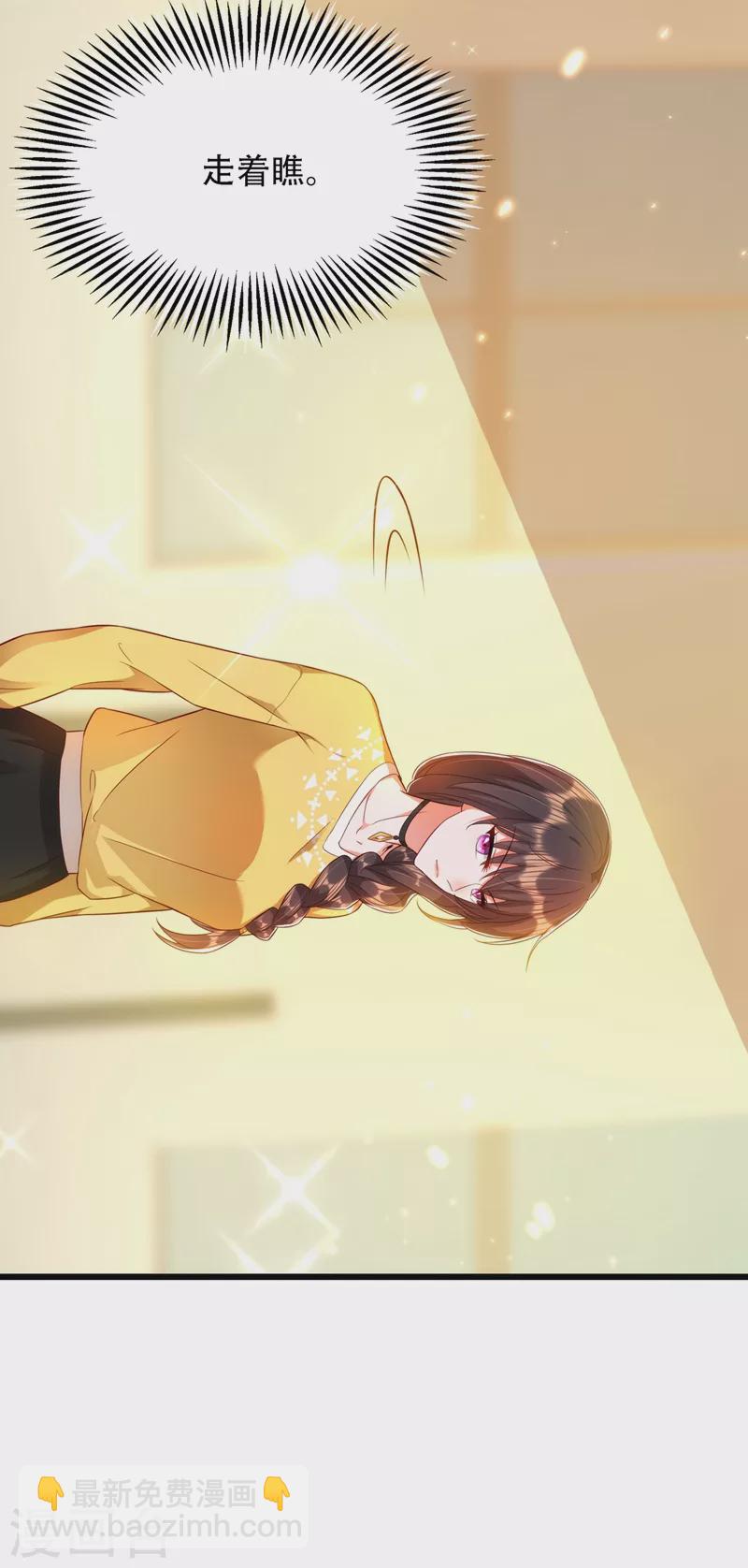 🍲重生空间：豪门辣妻不好惹 第138话 以身试毒 第20页