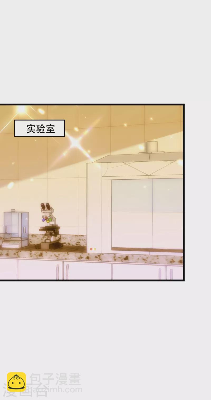 🍲重生空间：豪门辣妻不好惹 第138话 以身试毒 第21页