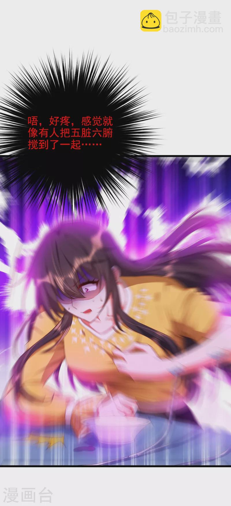 🍲重生空间：豪门辣妻不好惹 第138话 以身试毒 第28页