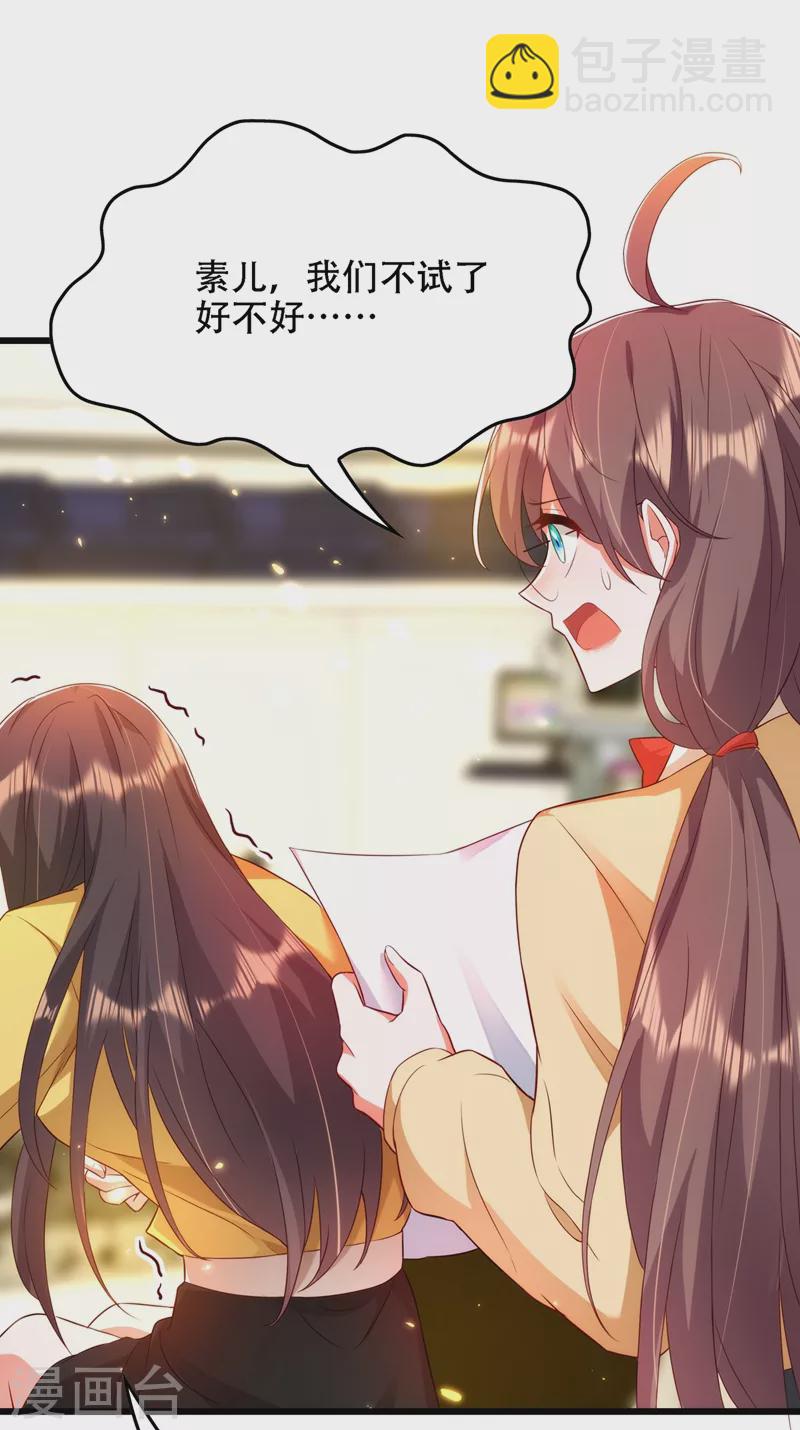 🍲重生空间：豪门辣妻不好惹 第138话 以身试毒 第30页