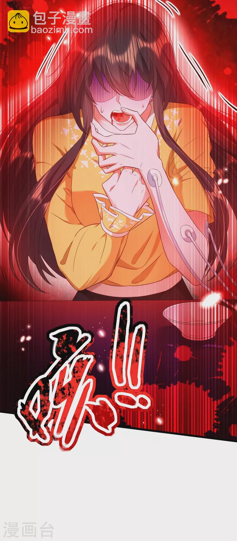 🍲重生空间：豪门辣妻不好惹 第138话 以身试毒 第32页