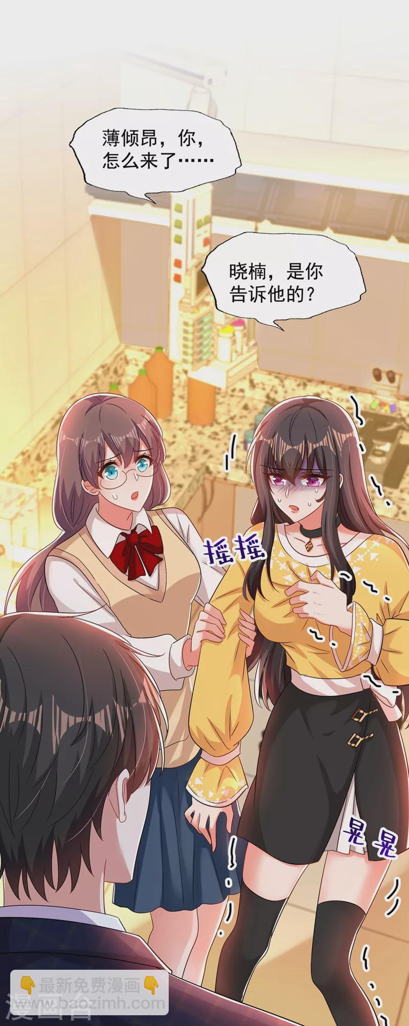 🍲重生空间：豪门辣妻不好惹 第138话 以身试毒 第38页