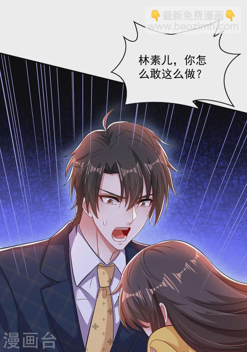 🍲重生空间：豪门辣妻不好惹 第138话 以身试毒 第40页