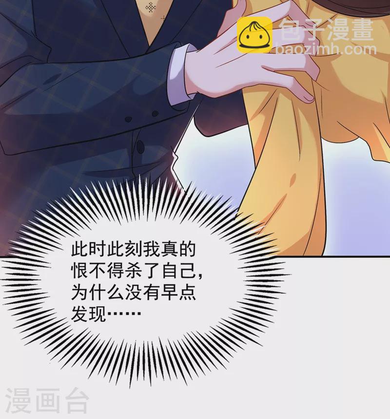 🍲重生空间：豪门辣妻不好惹 第138话 以身试毒 第41页