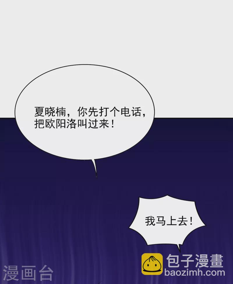 🍲重生空间：豪门辣妻不好惹 第138话 以身试毒 第42页