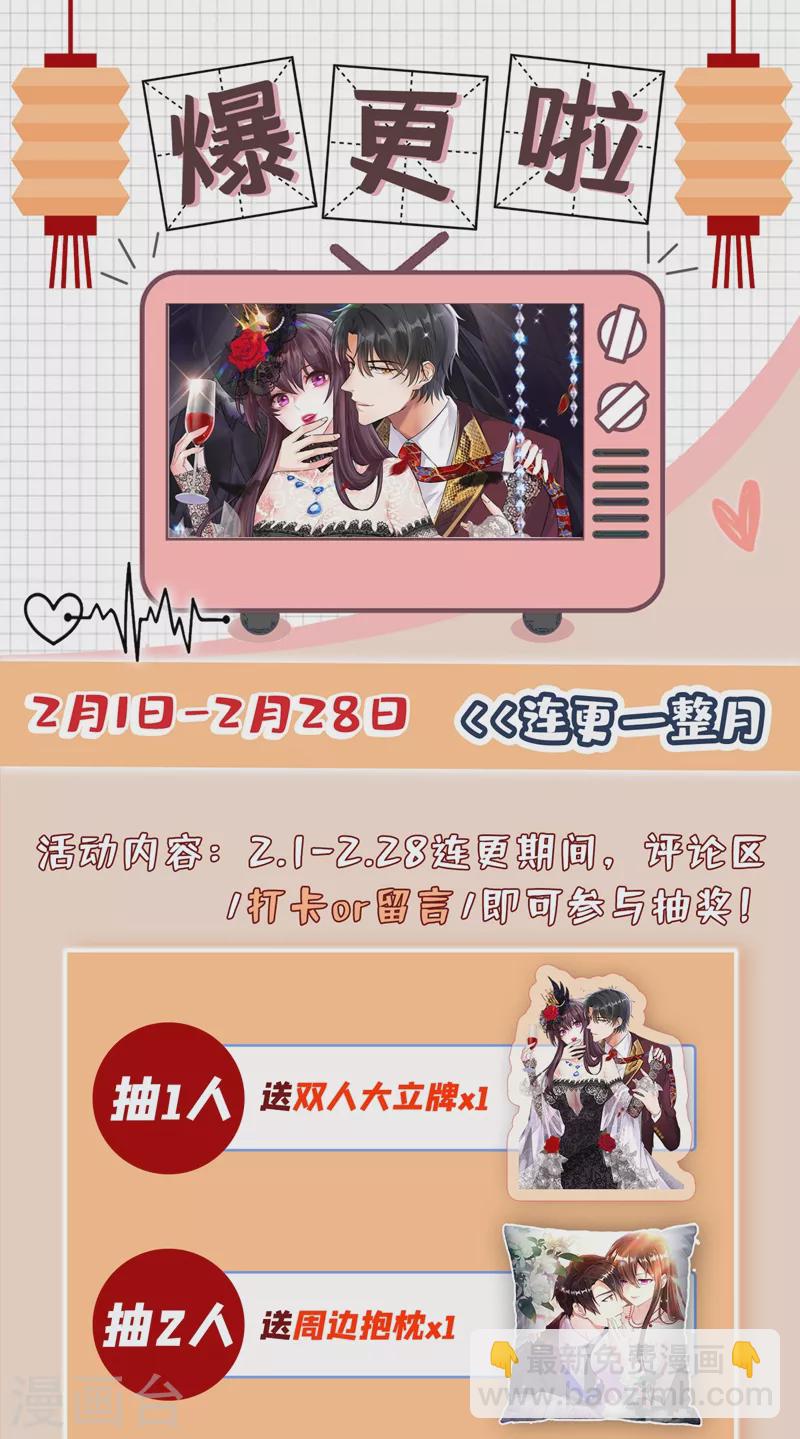 🍲重生空间：豪门辣妻不好惹 第138话 以身试毒 第45页