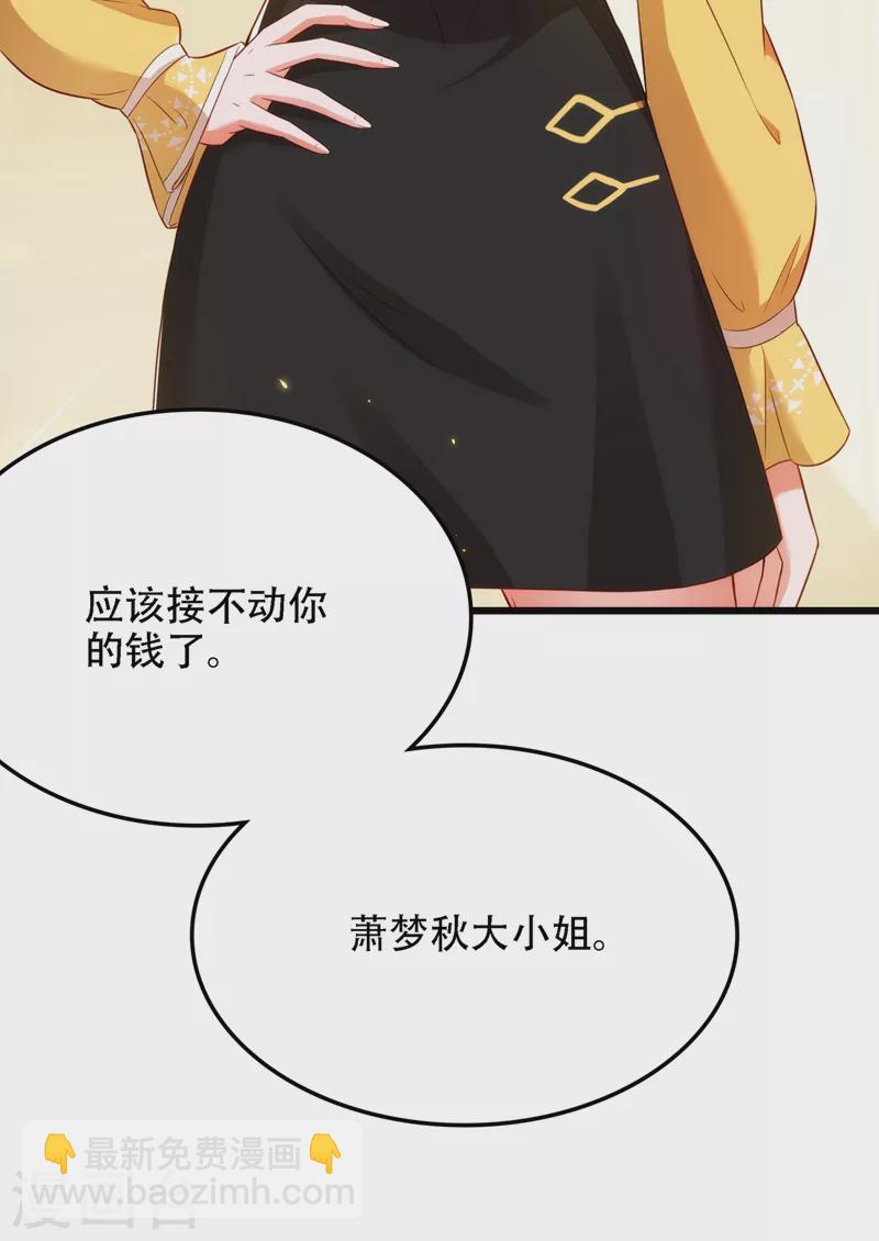 🍲重生空间：豪门辣妻不好惹 第138话 以身试毒 第6页