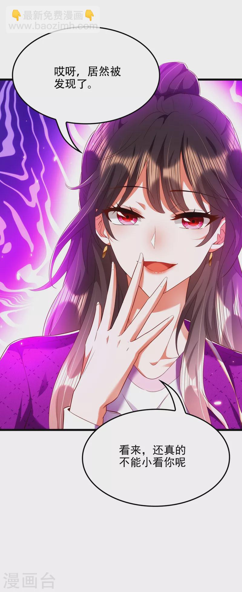 🍲重生空间：豪门辣妻不好惹 第138话 以身试毒 第7页