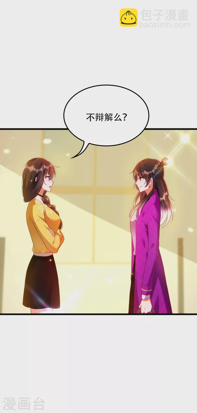 🍲重生空间：豪门辣妻不好惹 第138话 以身试毒 第8页