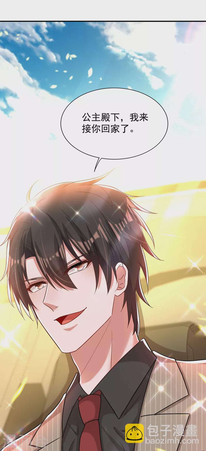 🍲重生空间：豪门辣妻不好惹 第140话 被照顾的感觉 第34页