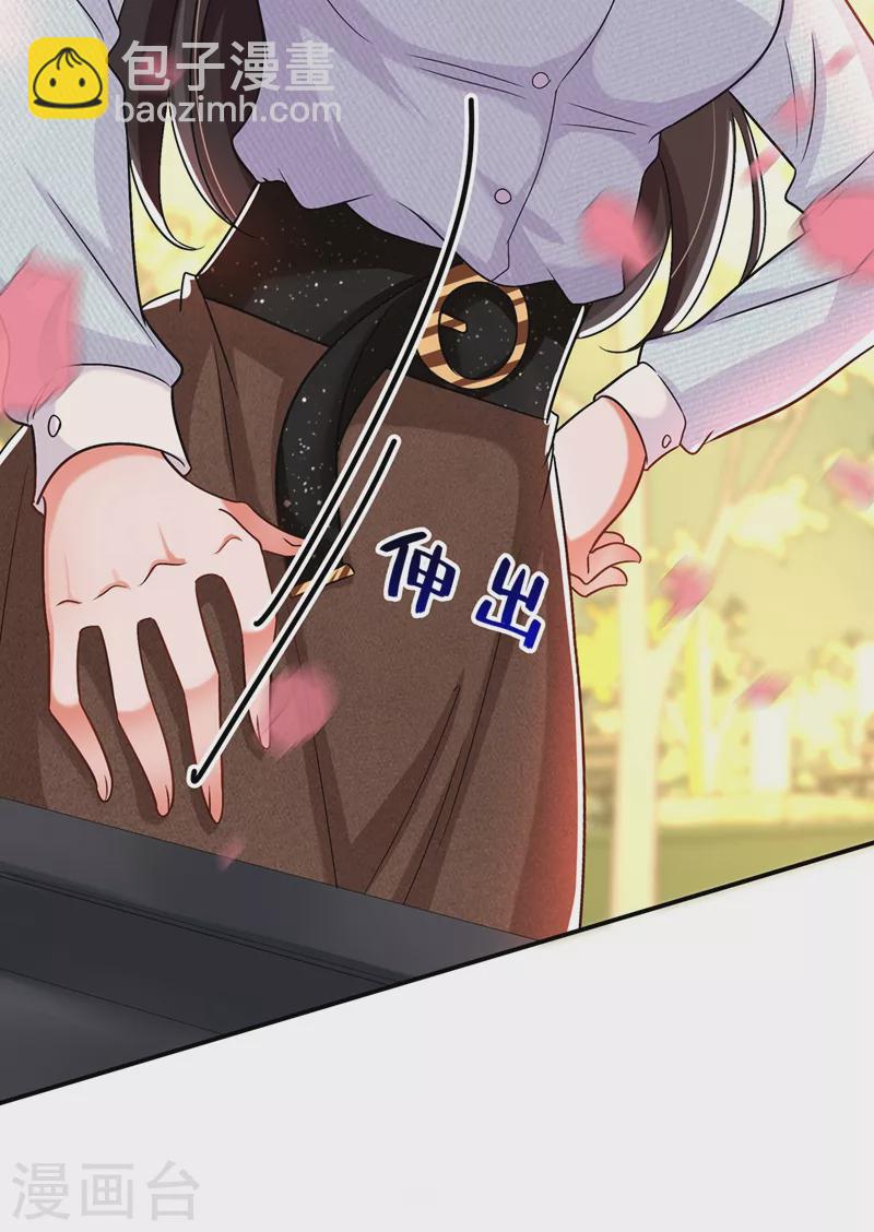 🍲重生空间：豪门辣妻不好惹 第140话 被照顾的感觉 第37页