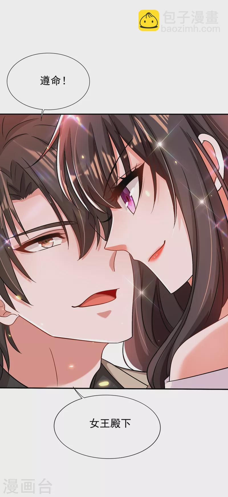 🍲重生空间：豪门辣妻不好惹 第140话 被照顾的感觉 第40页