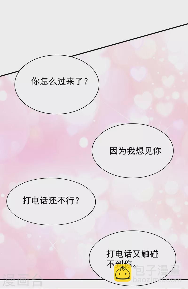 🍲重生空间：豪门辣妻不好惹 第140话 被照顾的感觉 第41页