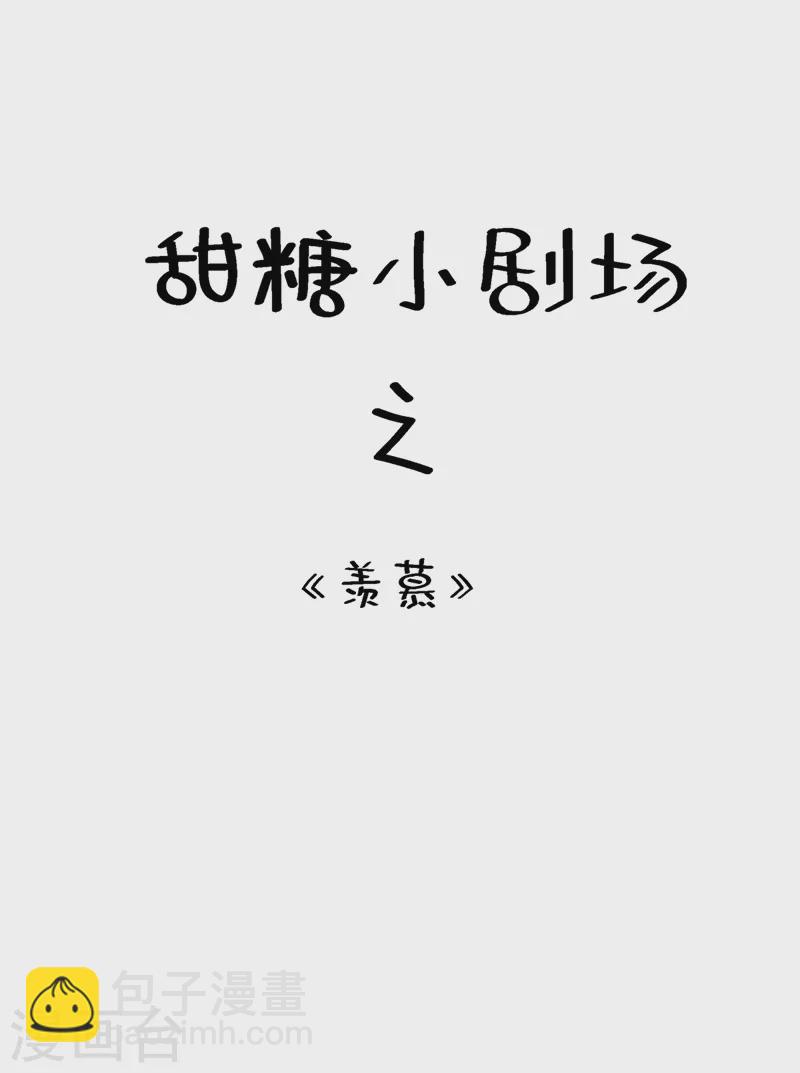 🍲重生空间：豪门辣妻不好惹 第140话 被照顾的感觉 第45页