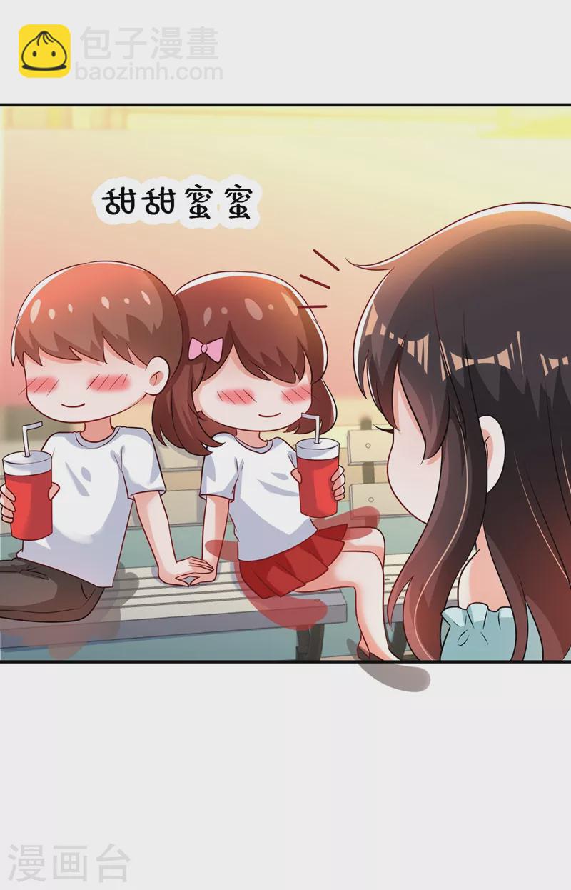 🍲重生空间：豪门辣妻不好惹 第140话 被照顾的感觉 第47页