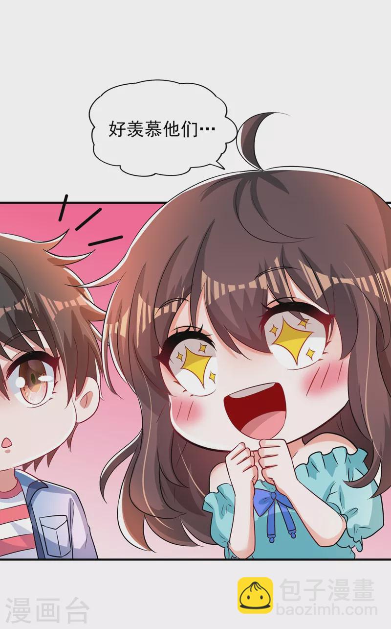 🍲重生空间：豪门辣妻不好惹 第140话 被照顾的感觉 第48页