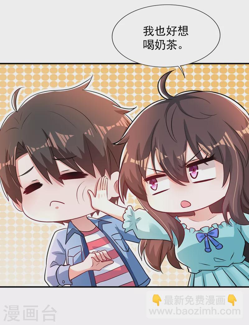 🍲重生空间：豪门辣妻不好惹 第140话 被照顾的感觉 第50页