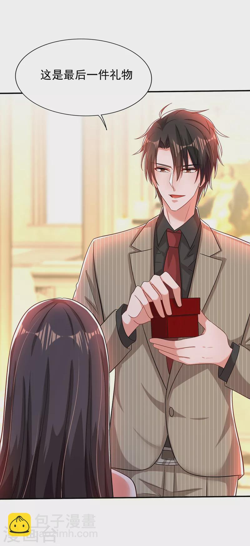 🍲重生空间：豪门辣妻不好惹 第142话 送给1至20岁的林素儿 第10页