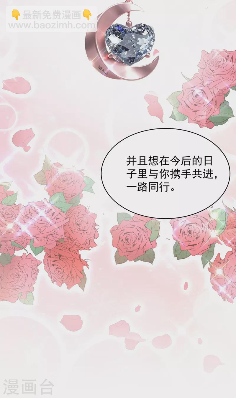 🍲重生空间：豪门辣妻不好惹 第142话 送给1至20岁的林素儿 第12页