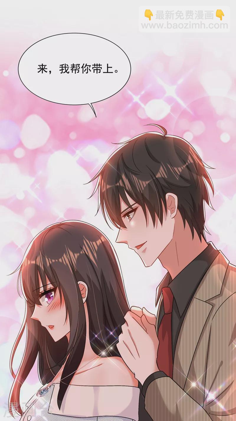 🍲重生空间：豪门辣妻不好惹 第142话 送给1至20岁的林素儿 第13页