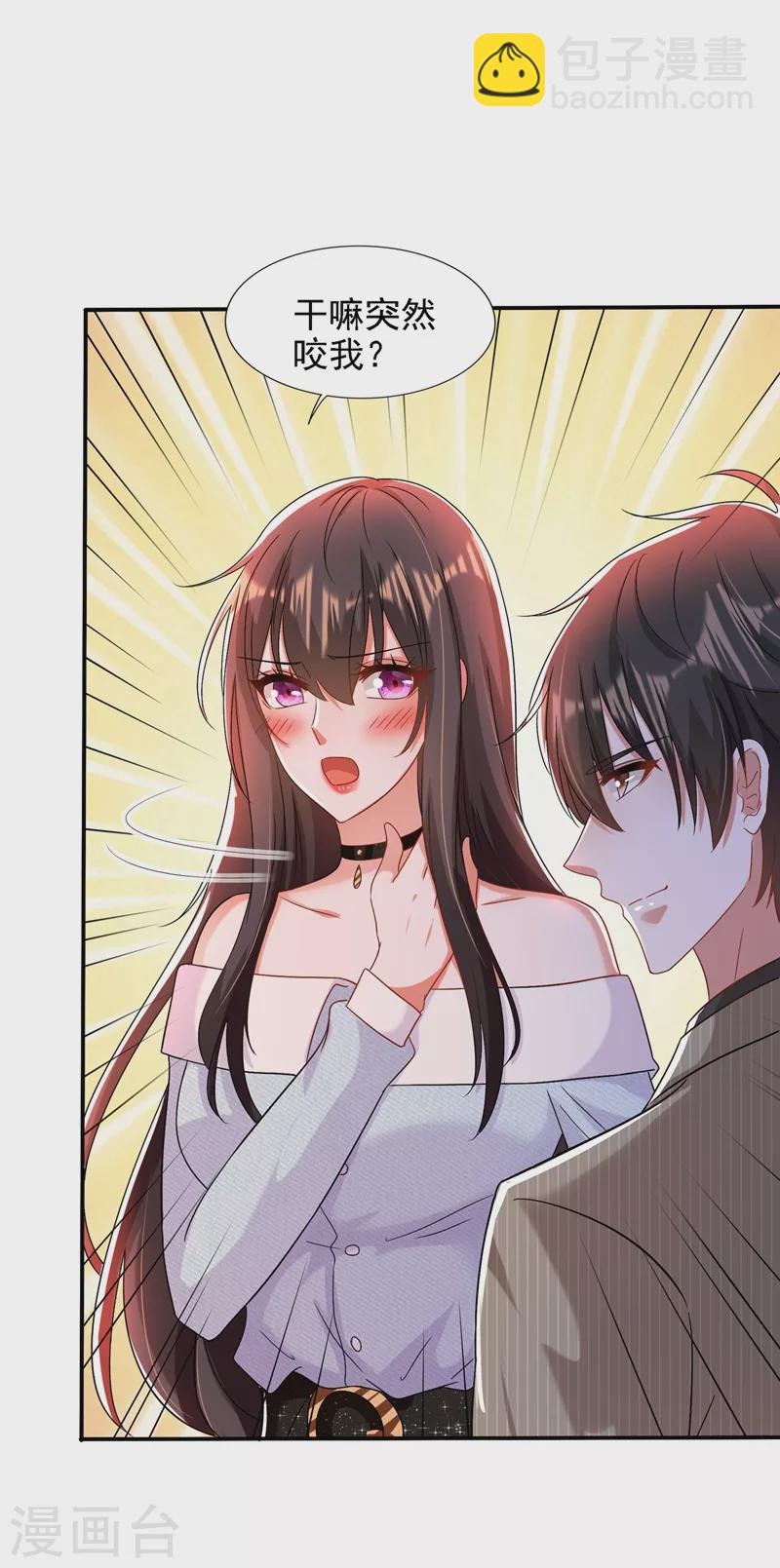 🍲重生空间：豪门辣妻不好惹 第142话 送给1至20岁的林素儿 第19页