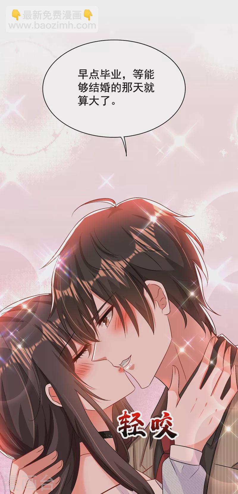 🍲重生空间：豪门辣妻不好惹 第142话 送给1至20岁的林素儿 第22页