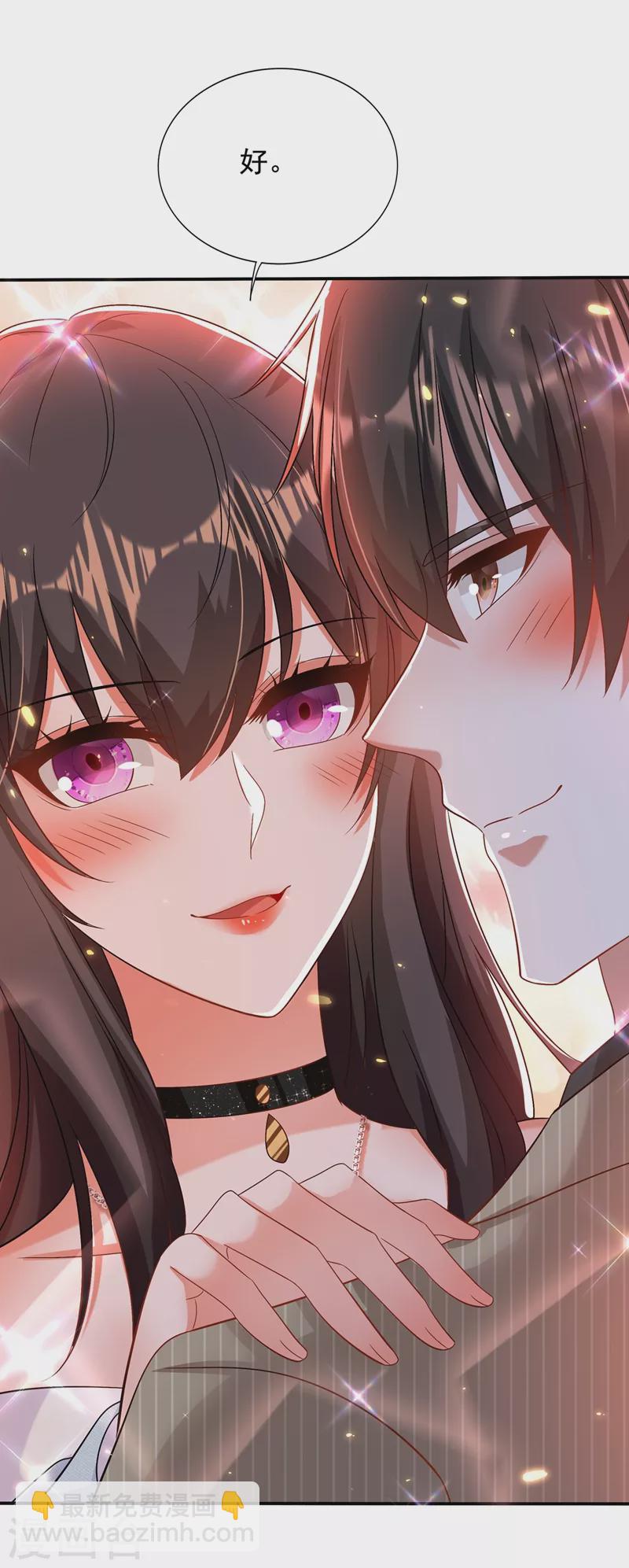 🍲重生空间：豪门辣妻不好惹 第142话 送给1至20岁的林素儿 第24页