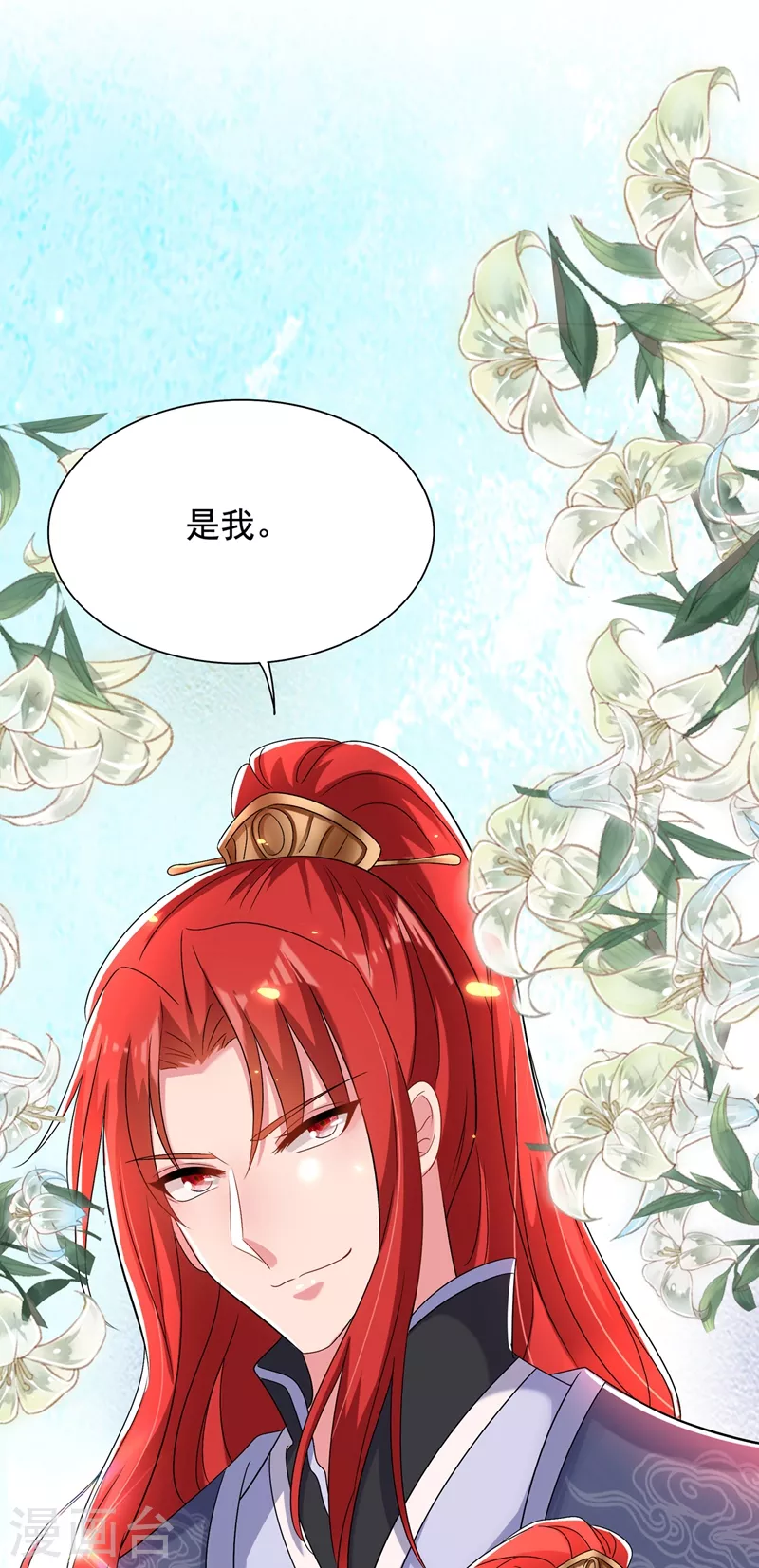 🍲重生空间：豪门辣妻不好惹 第142话 送给1至20岁的林素儿 第33页