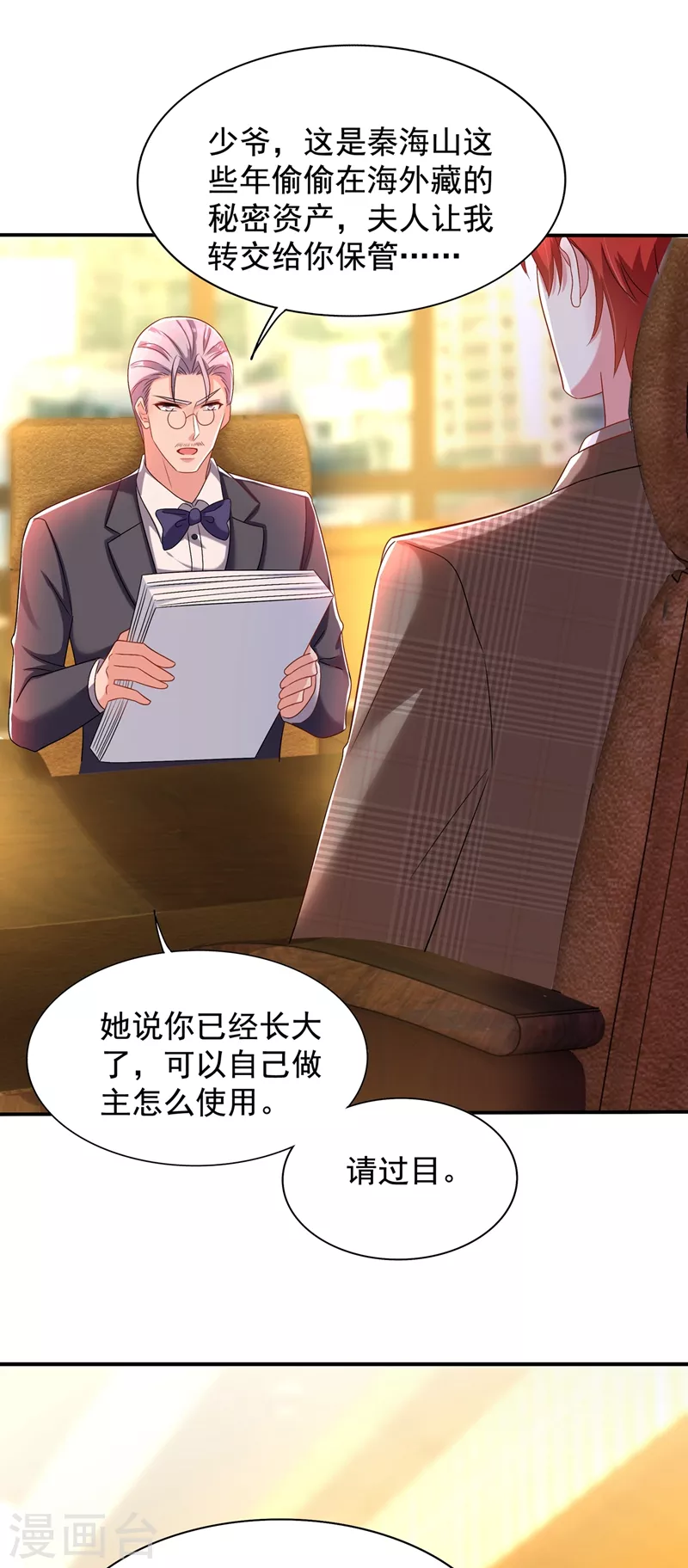 🍲重生空间：豪门辣妻不好惹 第142话 送给1至20岁的林素儿 第40页